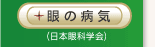 ��̕a�C(���{��Ȋw��)